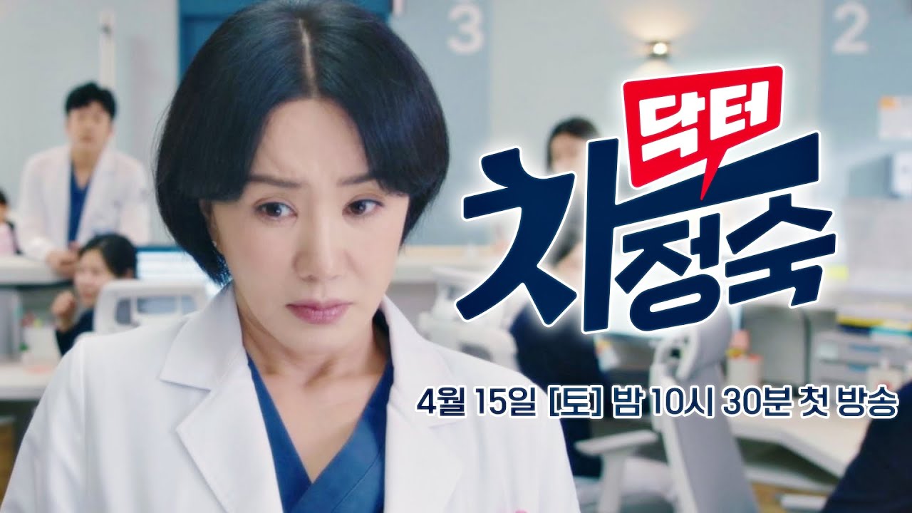 Nonton Doctor Cha 2023 Episode 9 Dan 10 Sub Indo Pengganti Lk21 Dramacute Bioskopkeren